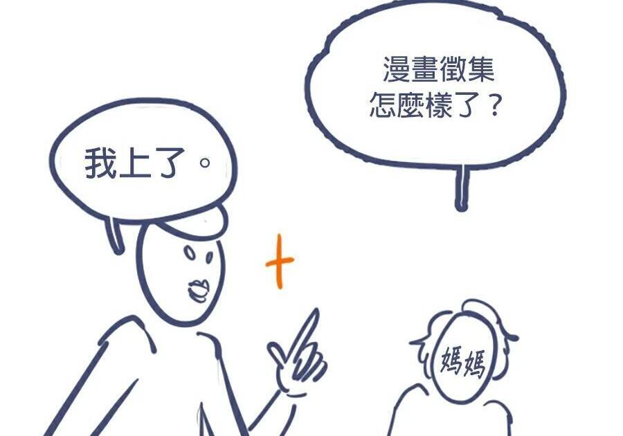 第176话 尾声 第244页