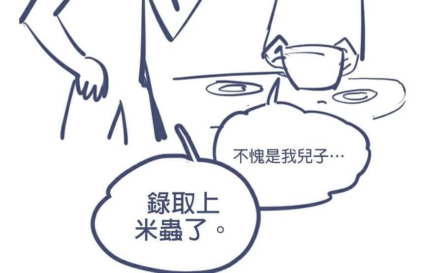 第176话 尾声 第245页