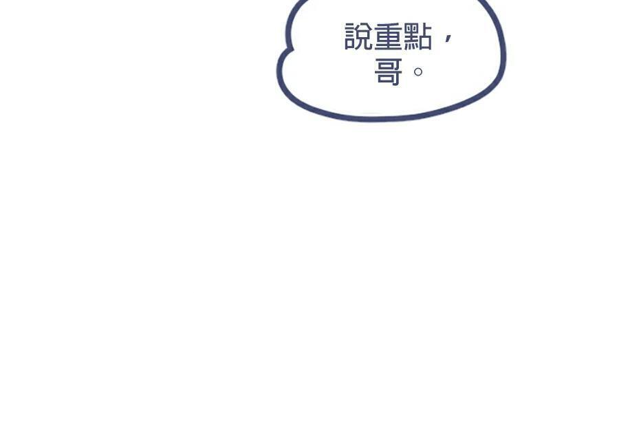 第176话 尾声 第249页