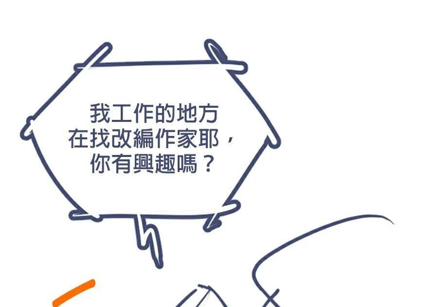 第176话 尾声 第250页