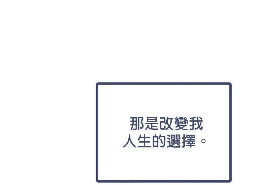 第176话 尾声 第253页