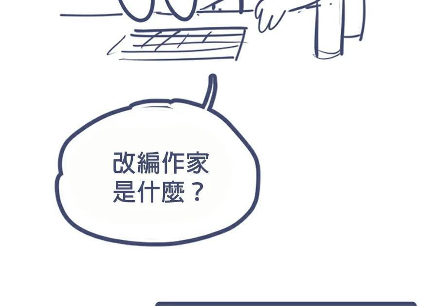 第176话 尾声 第255页