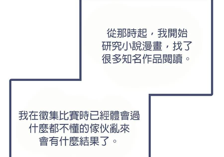 第176话 尾声 第256页