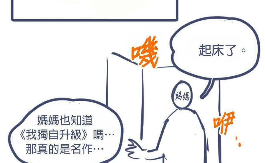 第176话 尾声 第257页