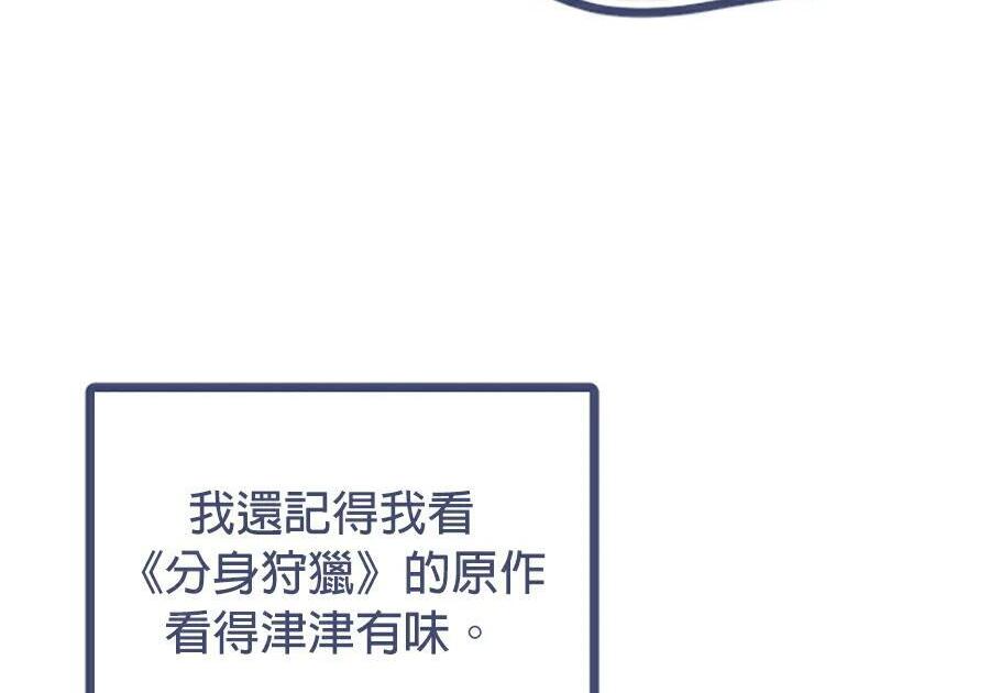 第176话 尾声 第259页