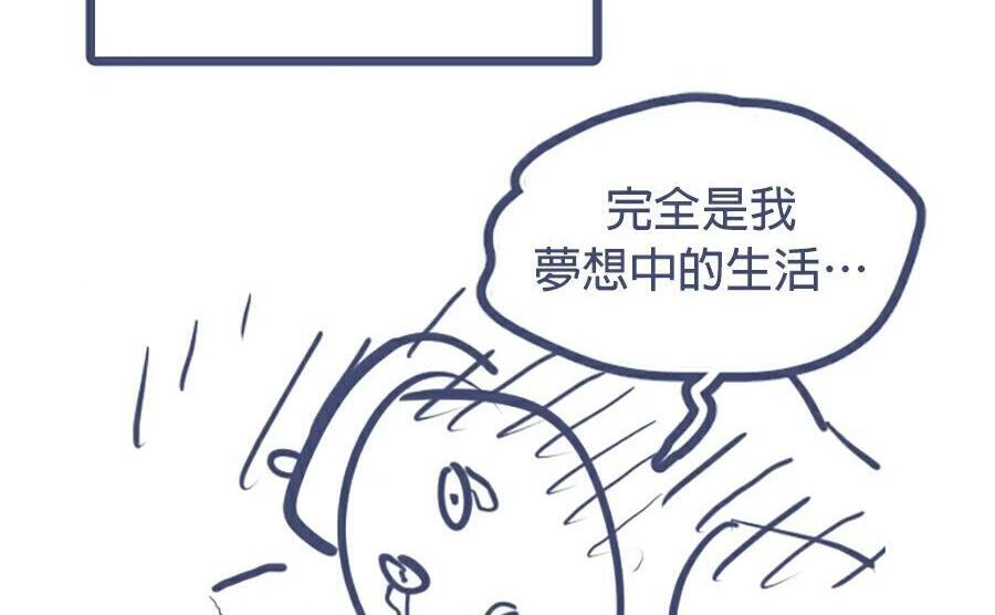 第176话 尾声 第260页