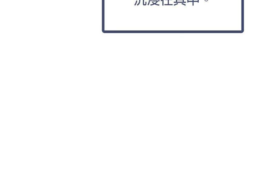 第176话 尾声 第262页