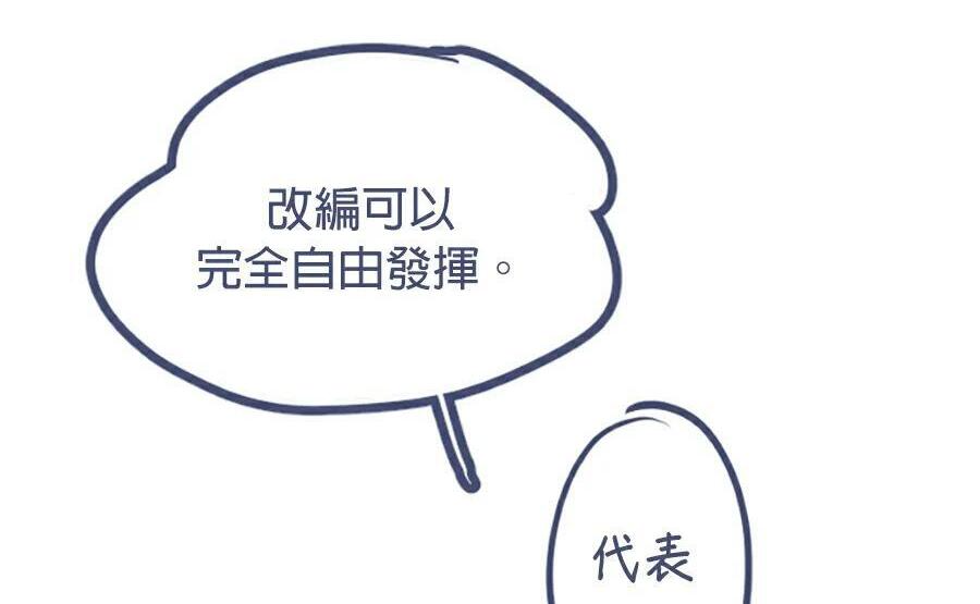 第176话 尾声 第263页