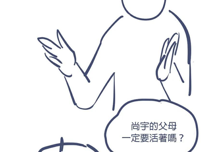 第176话 尾声 第264页