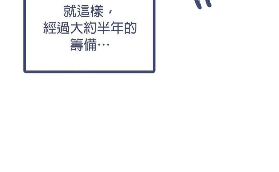 第176话 尾声 第266页