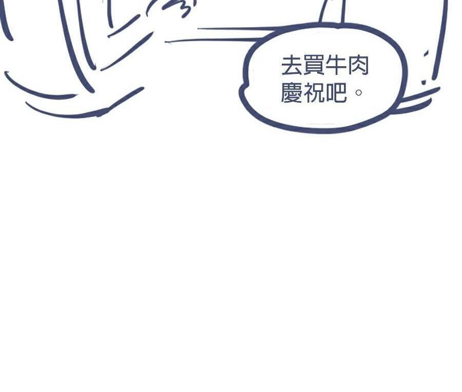 第176话 尾声 第272页