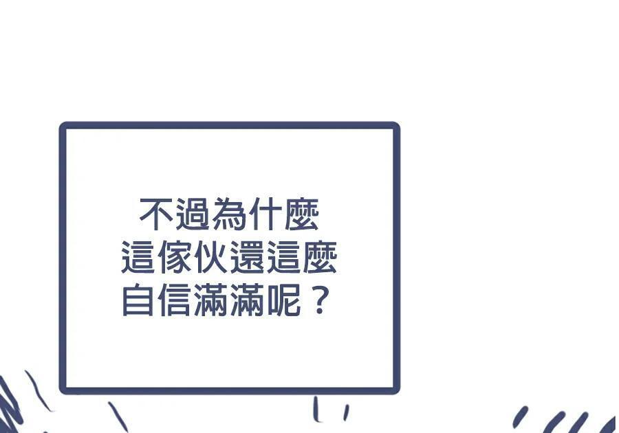 第176话 尾声 第273页