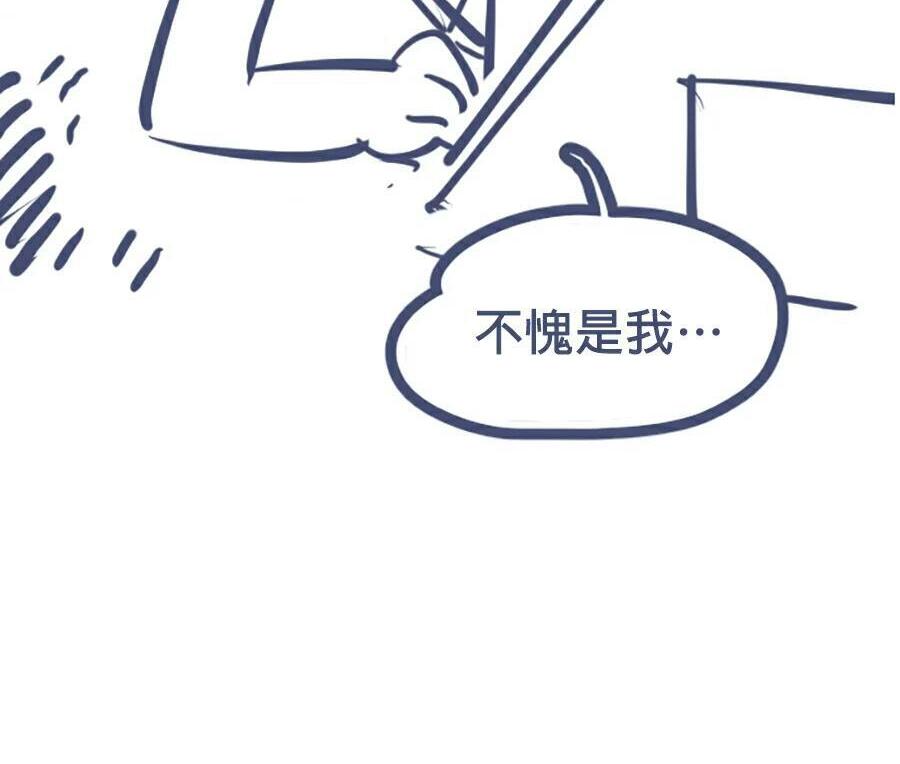 第176话 尾声 第275页