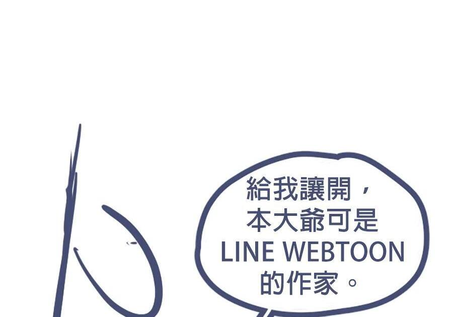 第176话 尾声 第283页