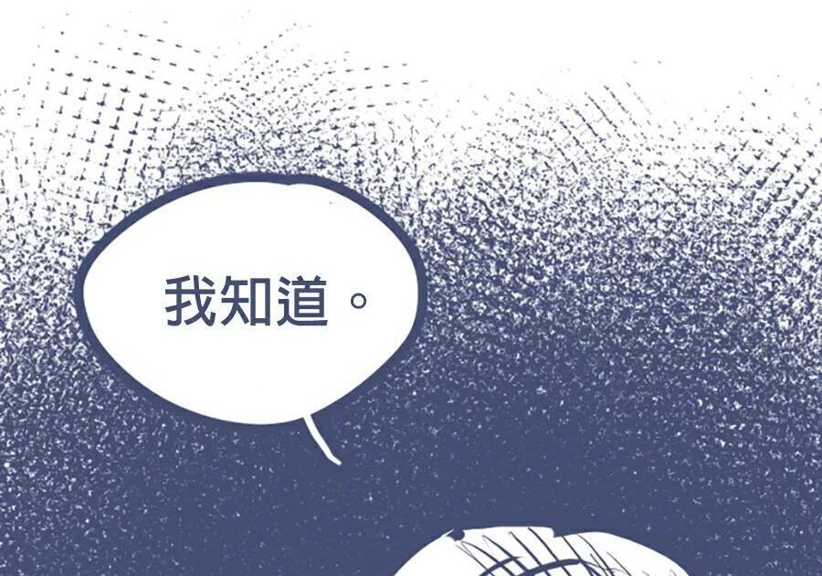 第176话 尾声 第286页