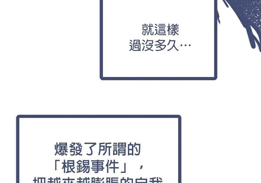 第176话 尾声 第288页