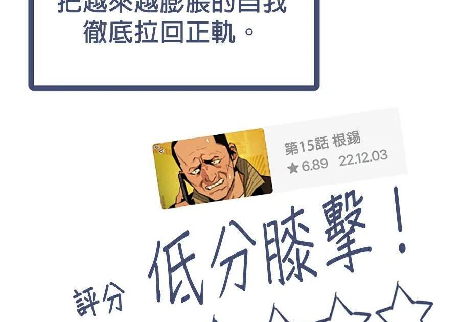 第176话 尾声 第289页