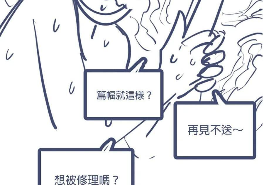第176话 尾声 第295页