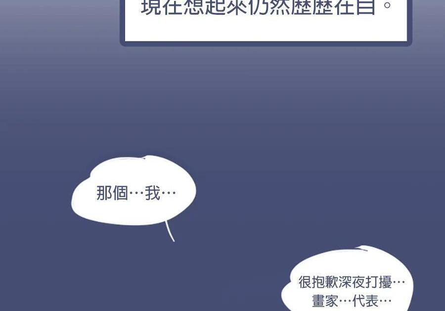 第176话 尾声 第298页
