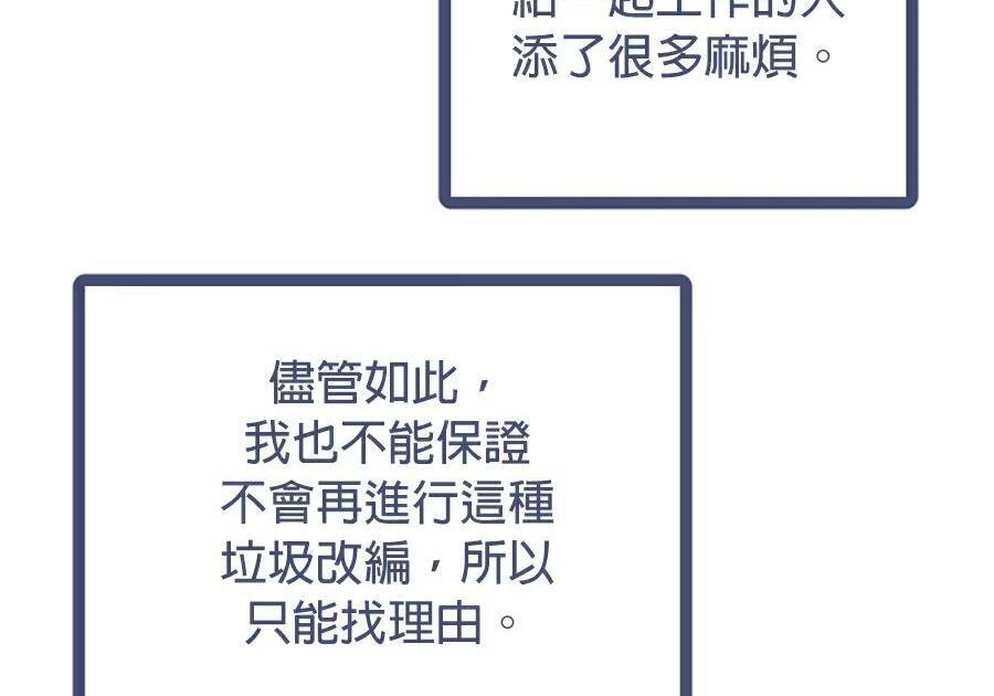 第176话 尾声 第301页