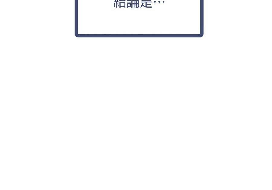 第176话 尾声 第305页