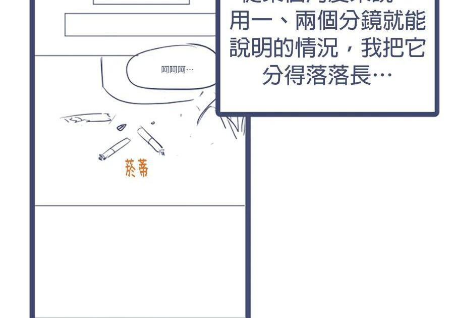 第176话 尾声 第310页