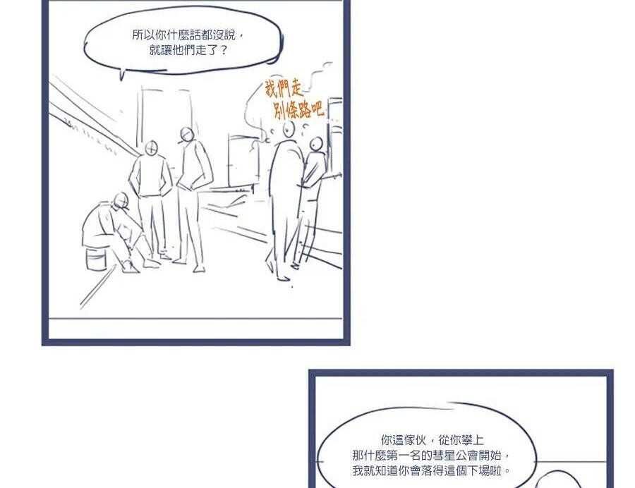 第176话 尾声 第311页
