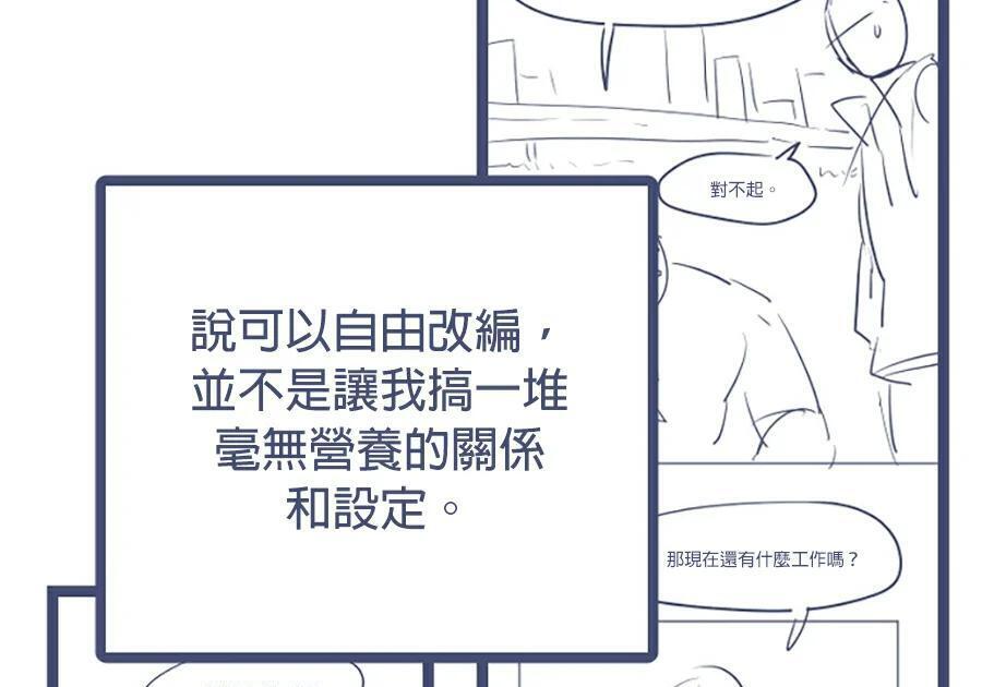 第176话 尾声 第312页
