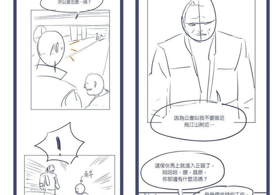 第176话 尾声 第313页
