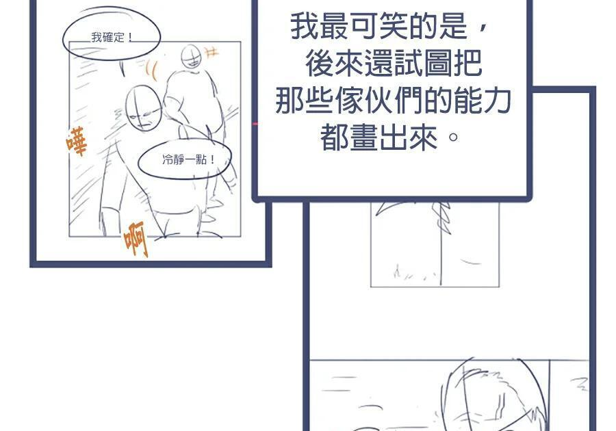 第176话 尾声 第315页
