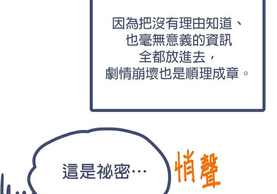 第176话 尾声 第321页