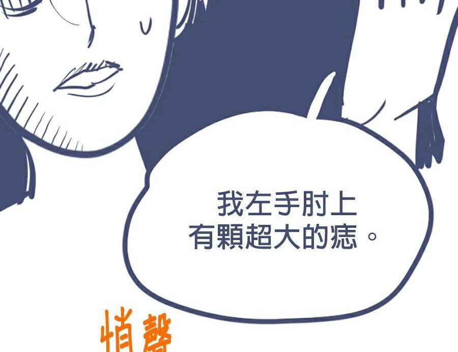 第176话 尾声 第323页