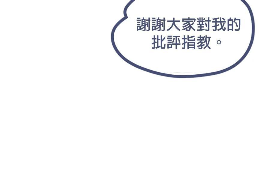 第176话 尾声 第327页