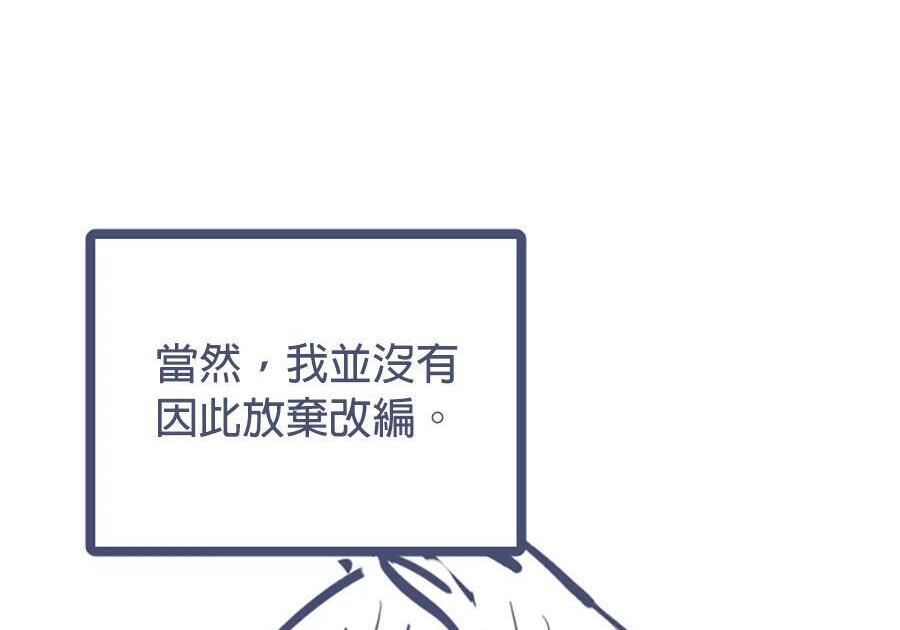 第176话 尾声 第328页
