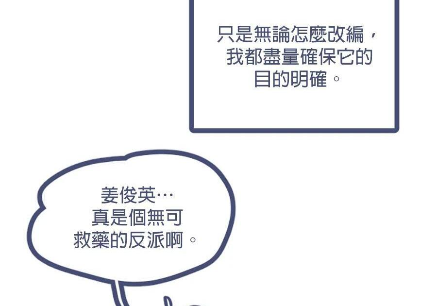 第176话 尾声 第331页