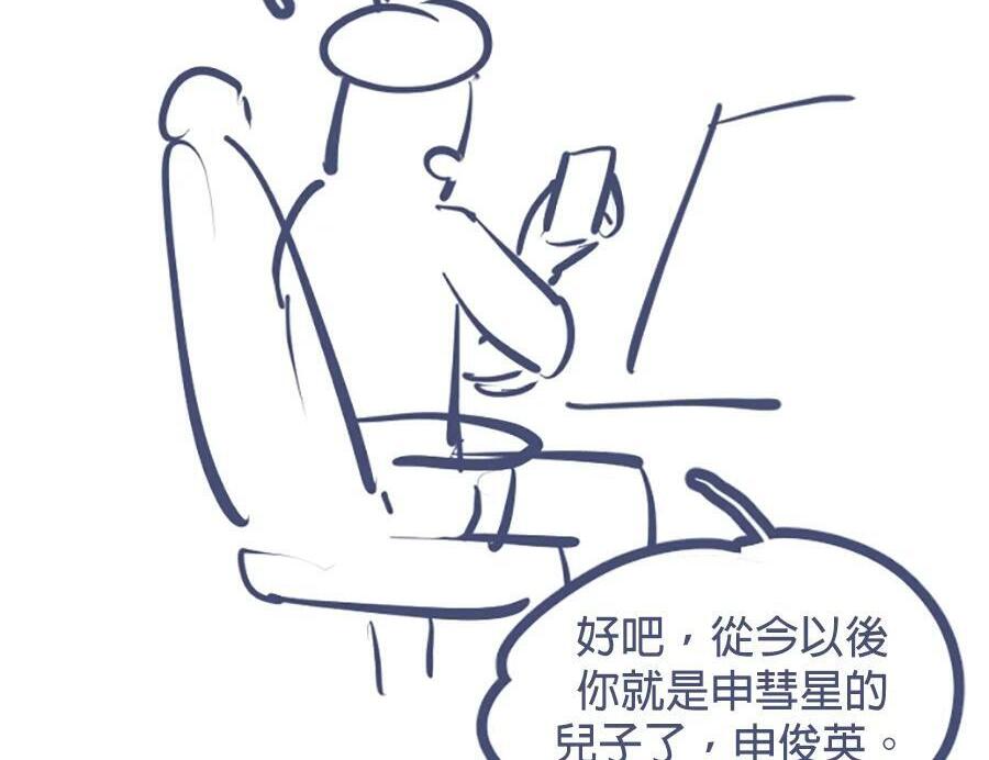 第176话 尾声 第332页