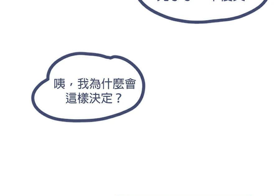 第176话 尾声 第333页