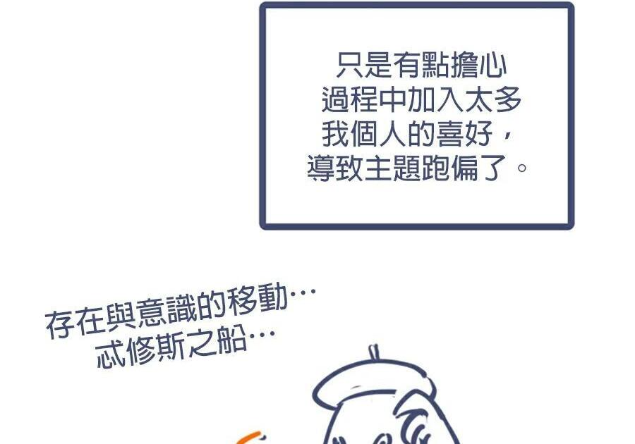 第176话 尾声 第334页