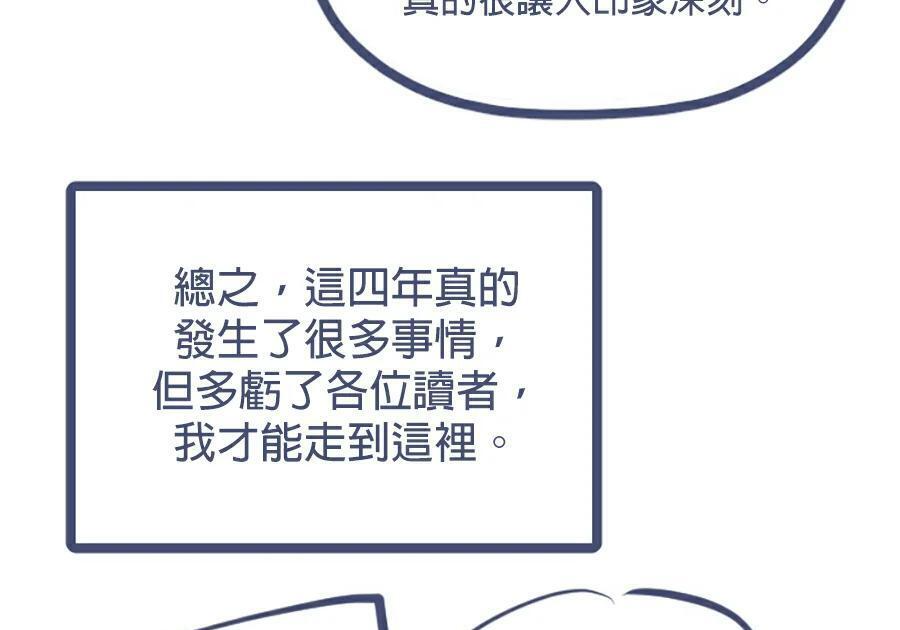 第176话 尾声 第336页