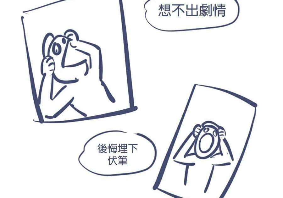 第176话 尾声 第337页