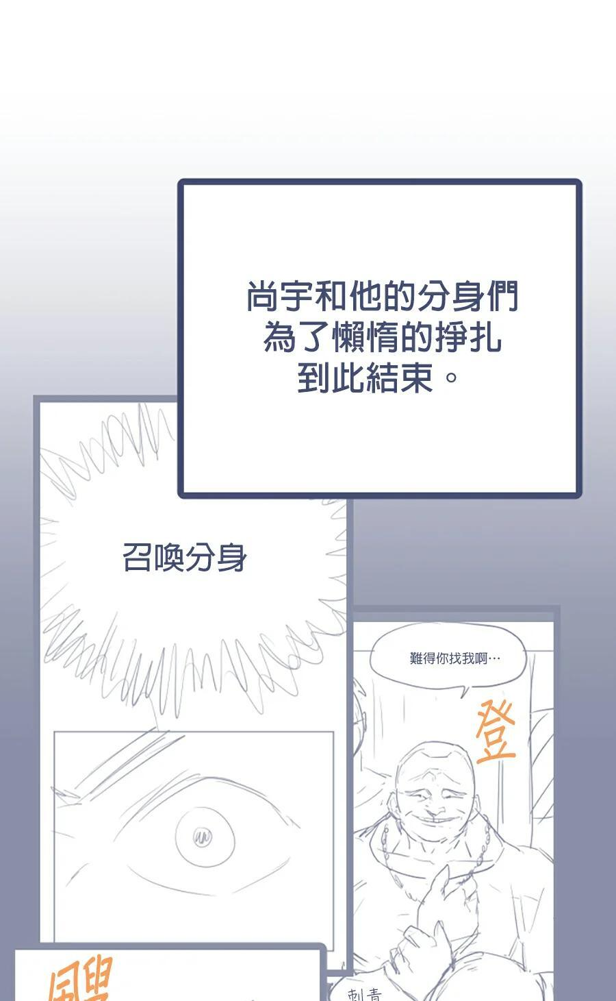 第176话 尾声 第339页