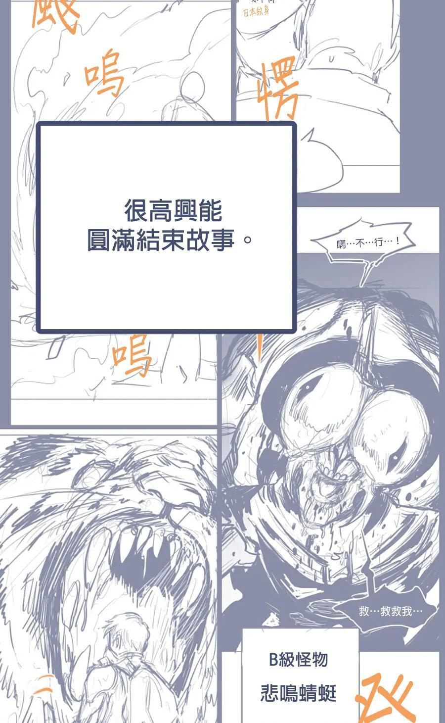 第176话 尾声 第340页