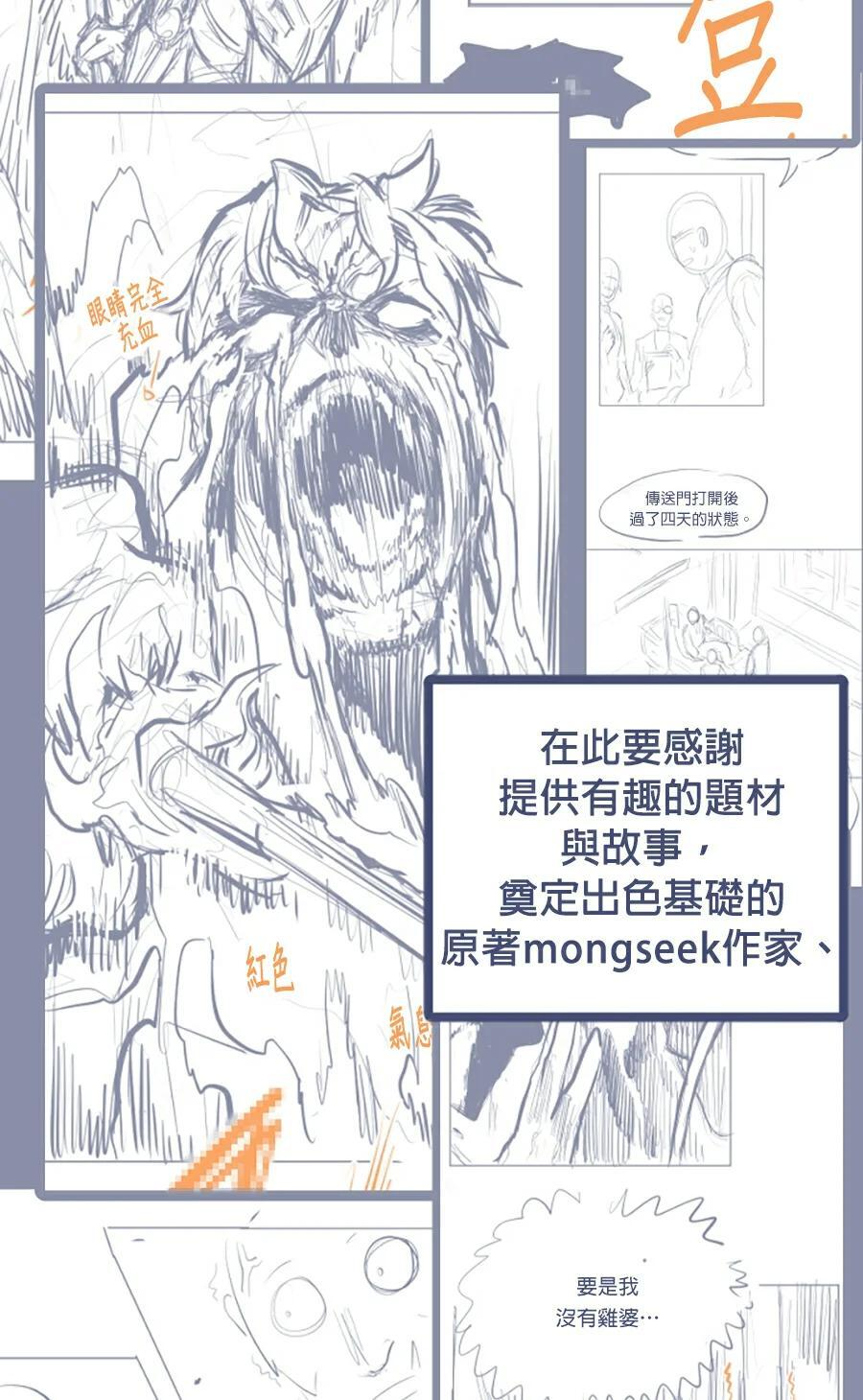 第176话 尾声 第341页