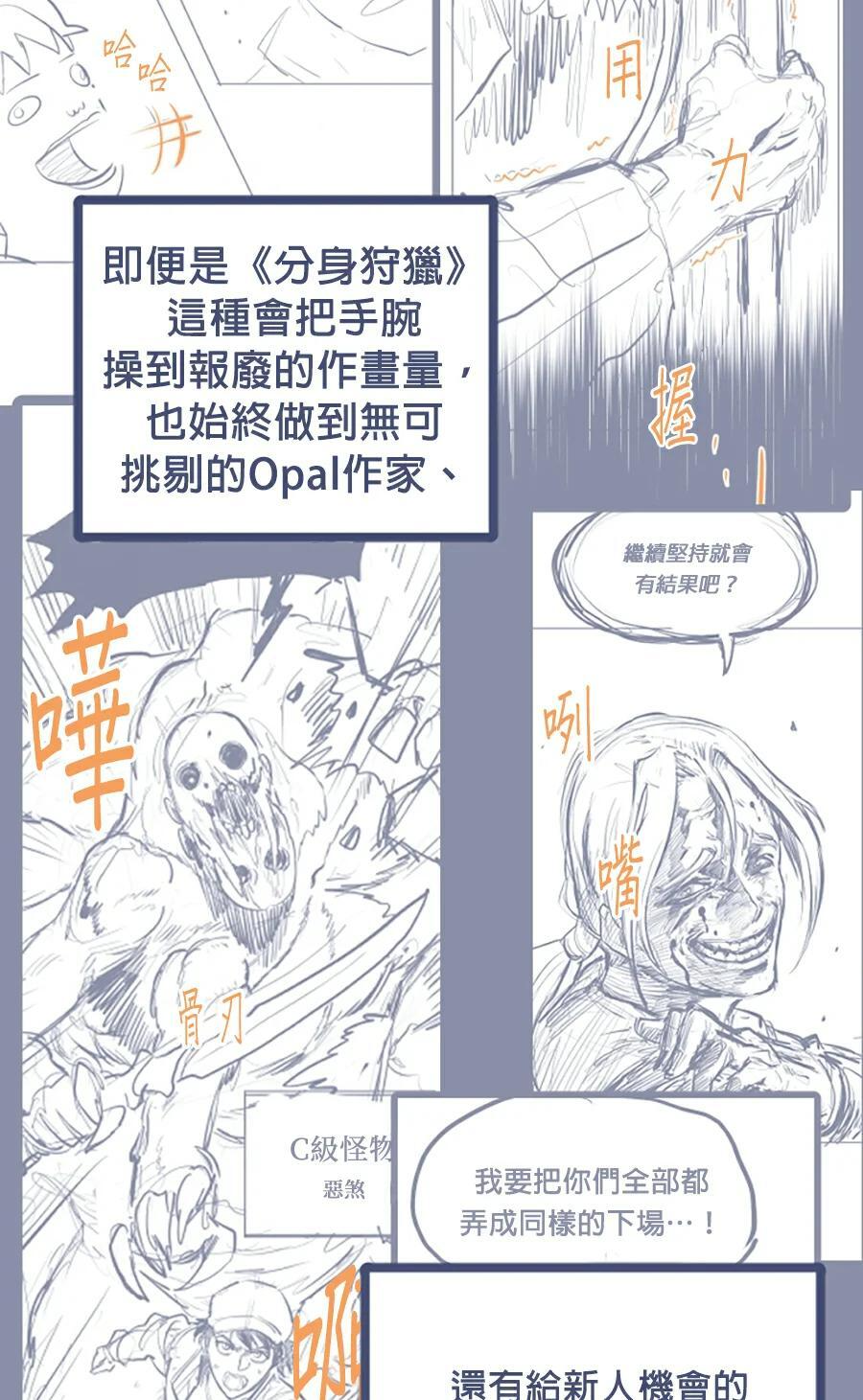 第176话 尾声 第342页