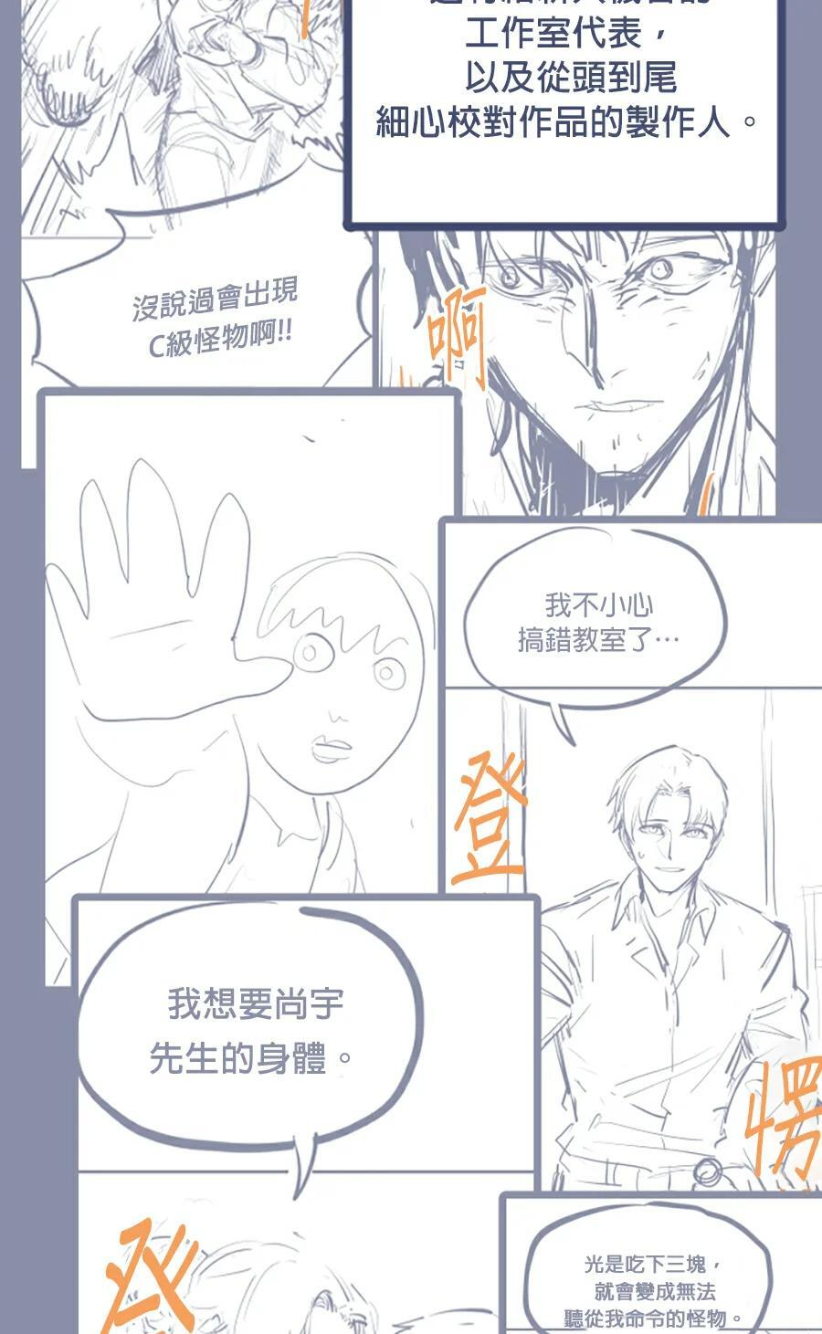第176话 尾声 第343页