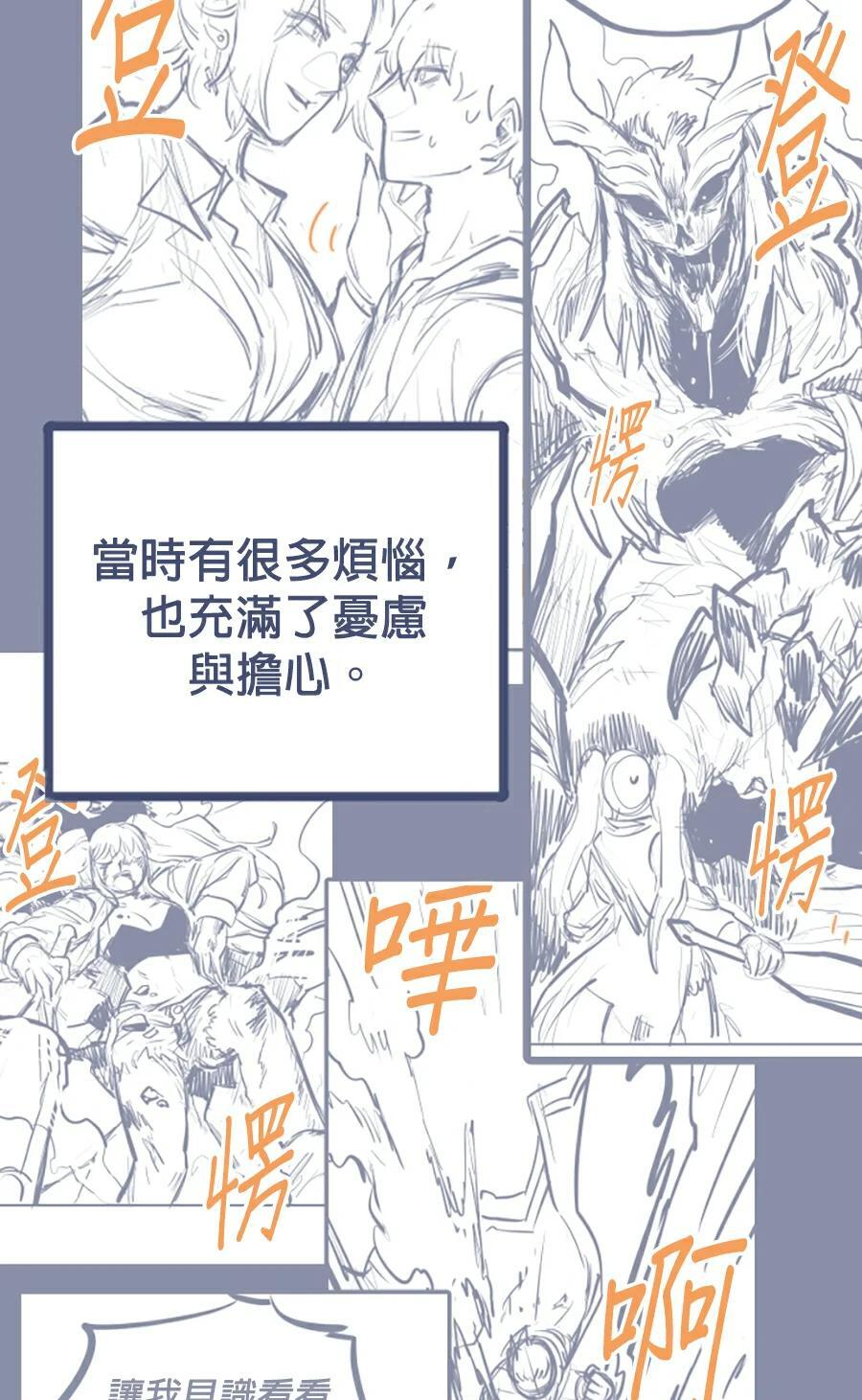第176话 尾声 第344页