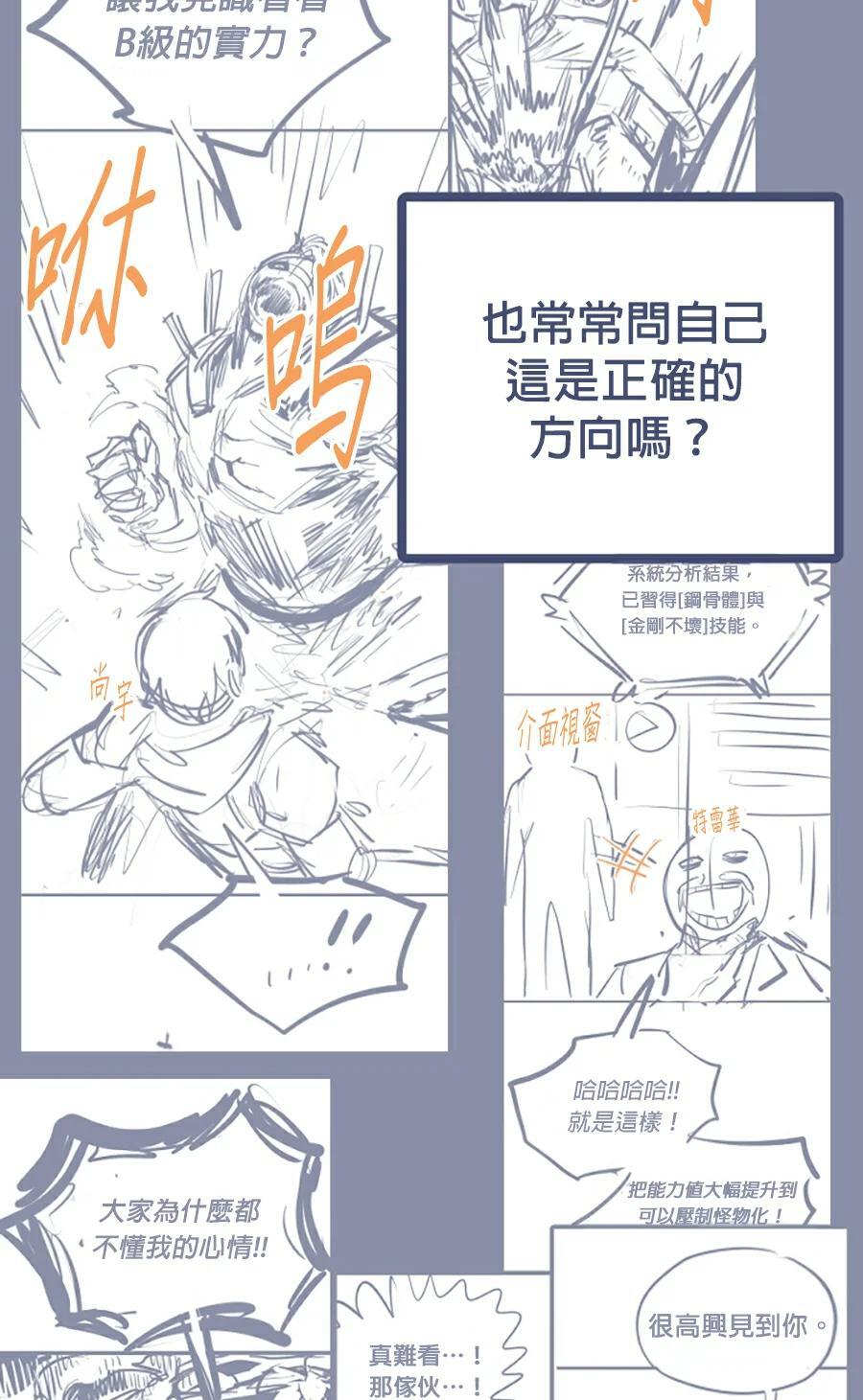 第176话 尾声 第345页