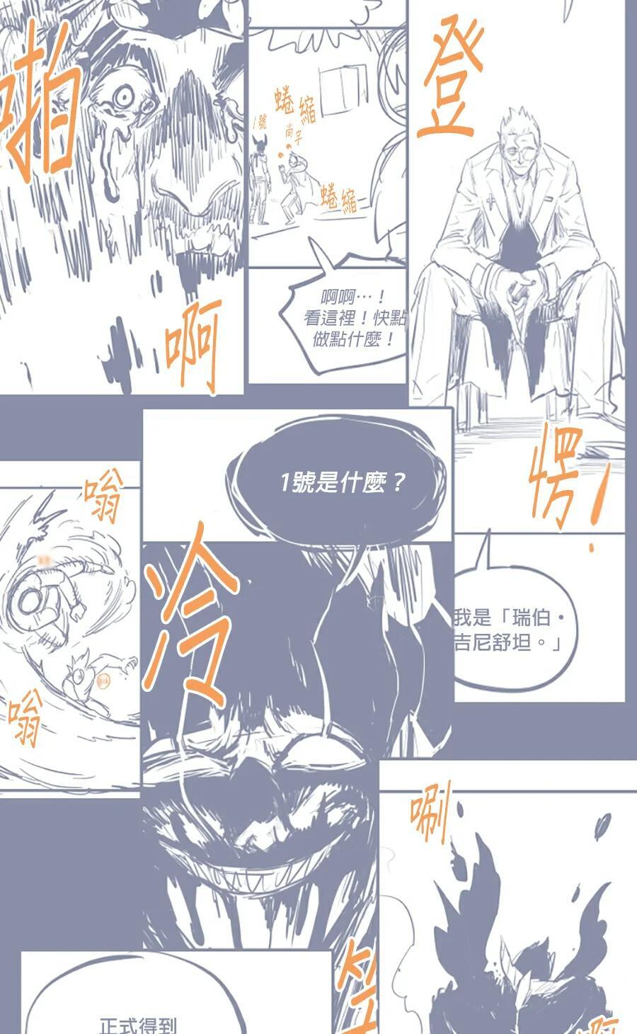 第176话 尾声 第346页