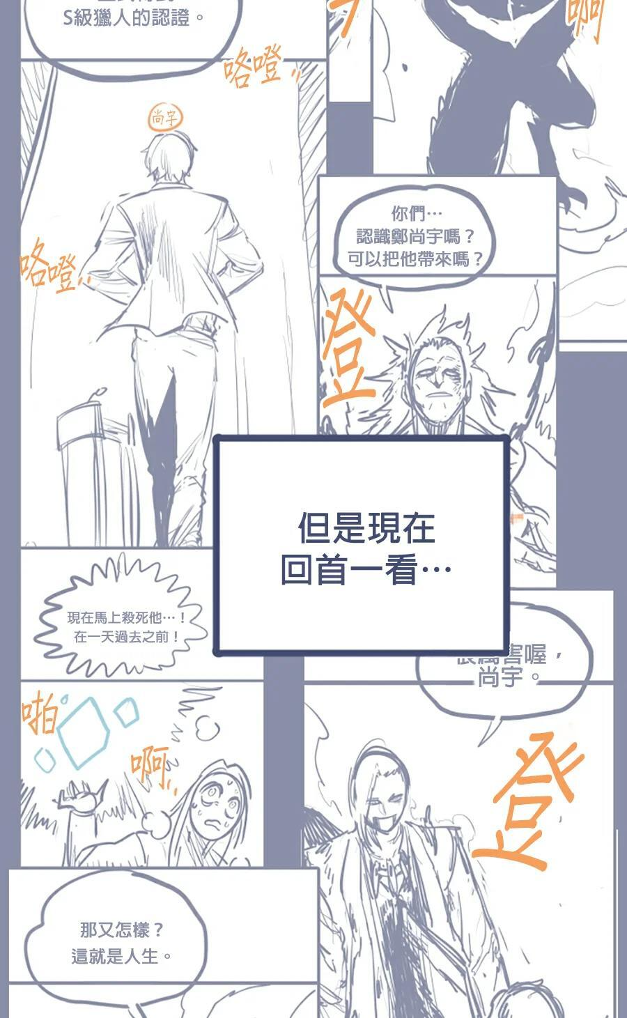 第176话 尾声 第347页