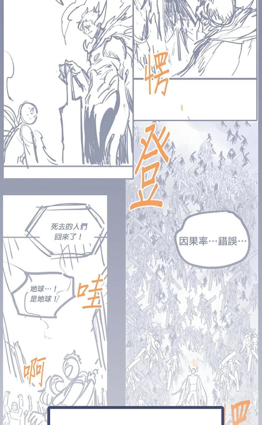 第176话 尾声 第348页